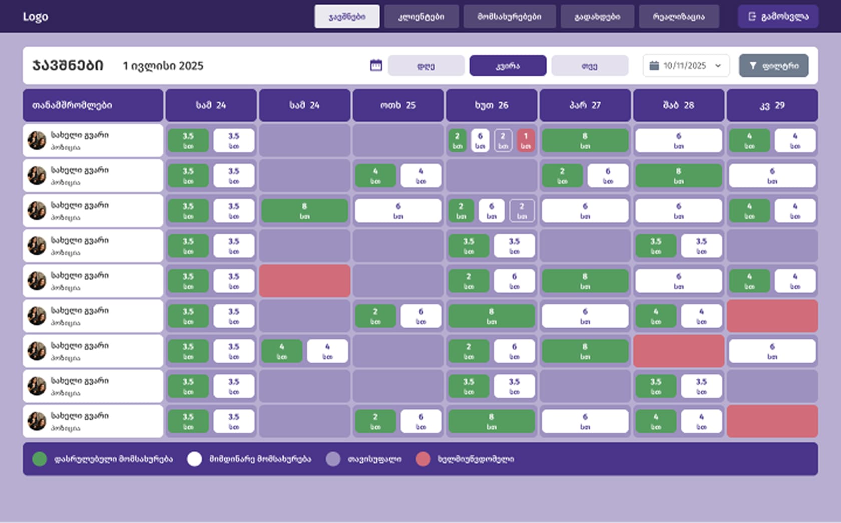 BEAUTY SALON screenshot 1