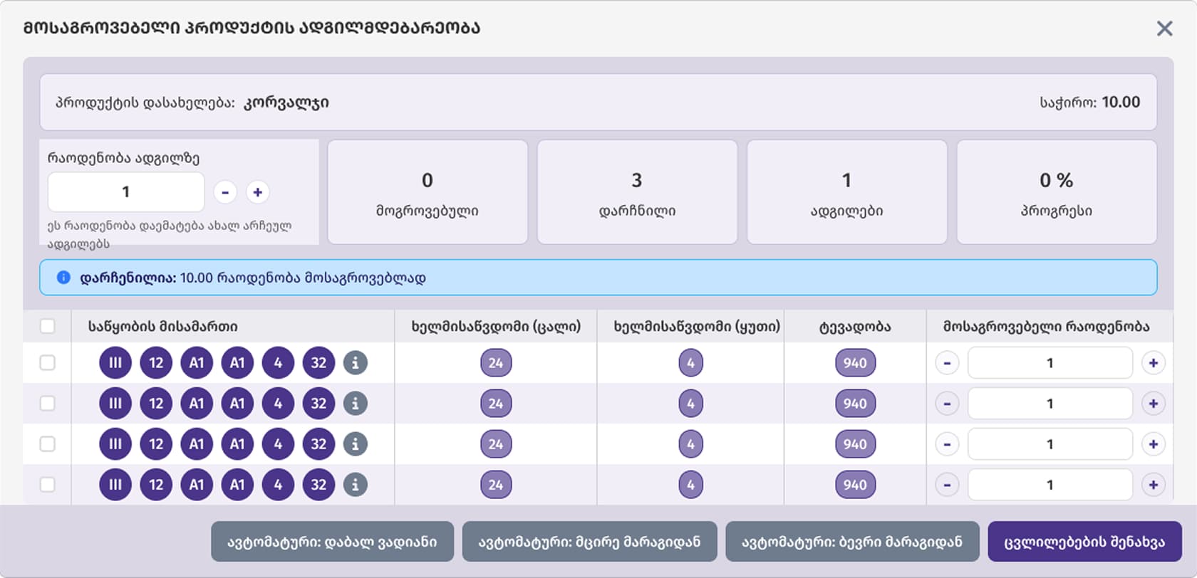 DISTRIBUZIONE screenshot 2