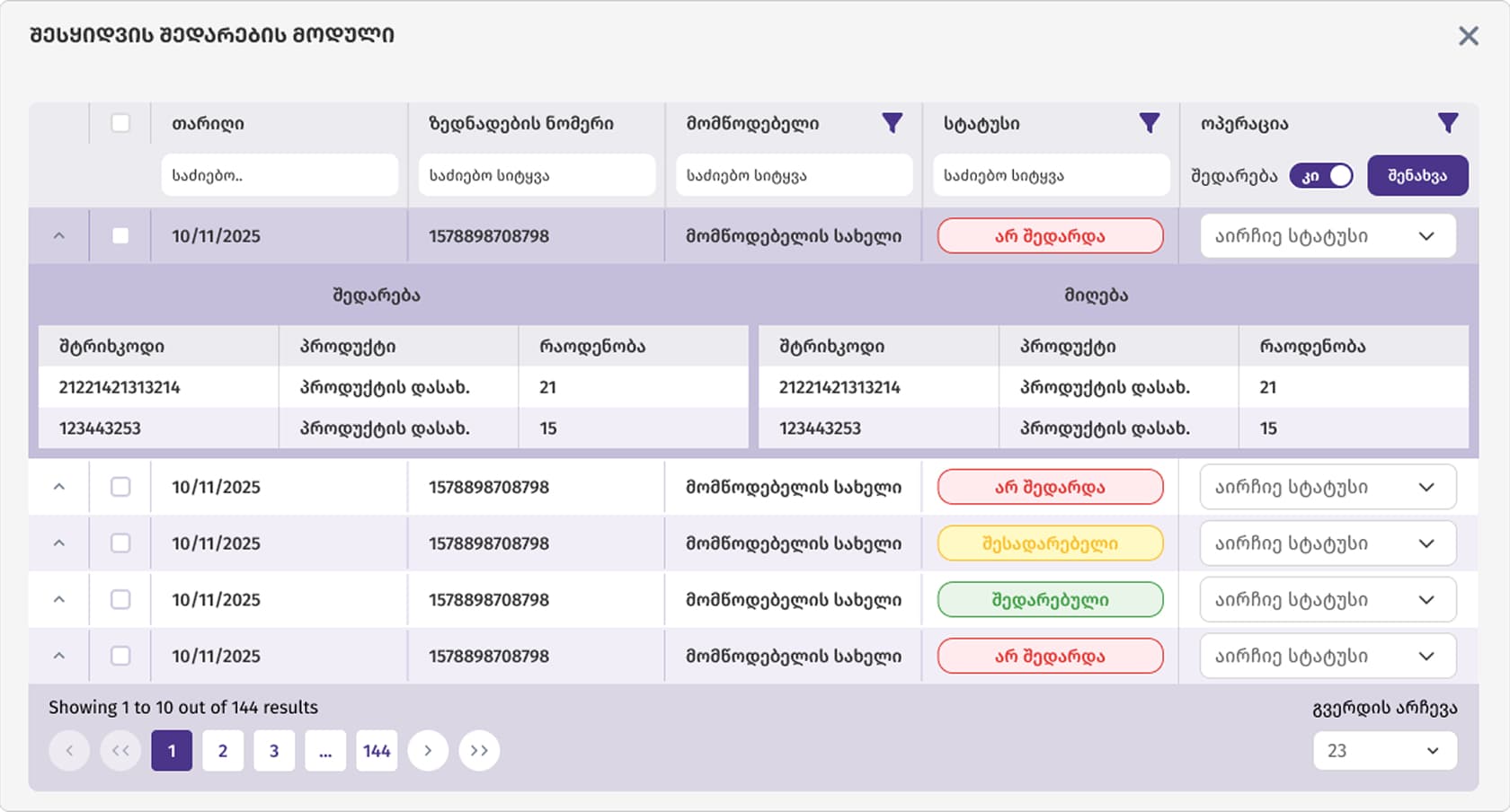 DISTRIBUZIONE screenshot 3