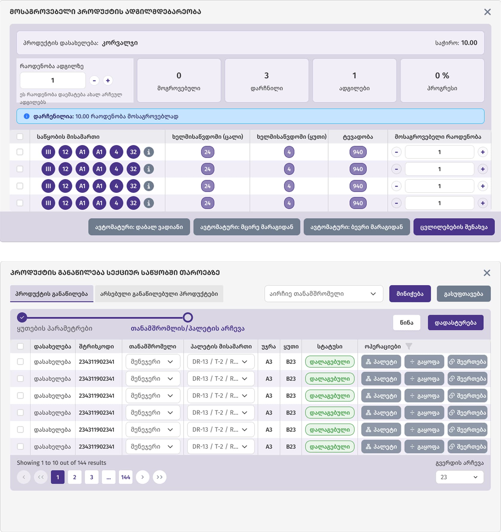 DISTRIBUZIONE screenshot 4