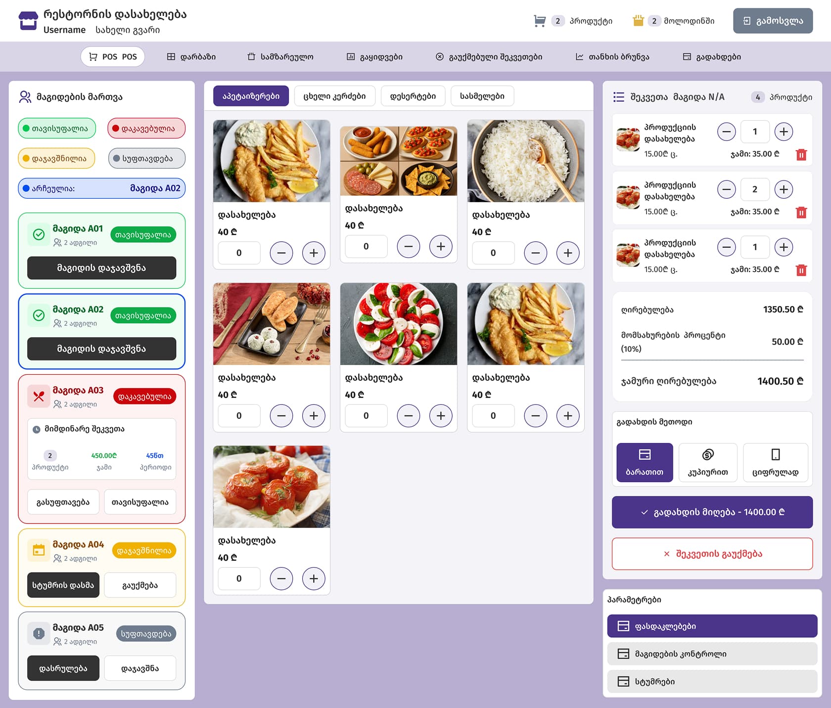 RESTAURANT screenshot 1